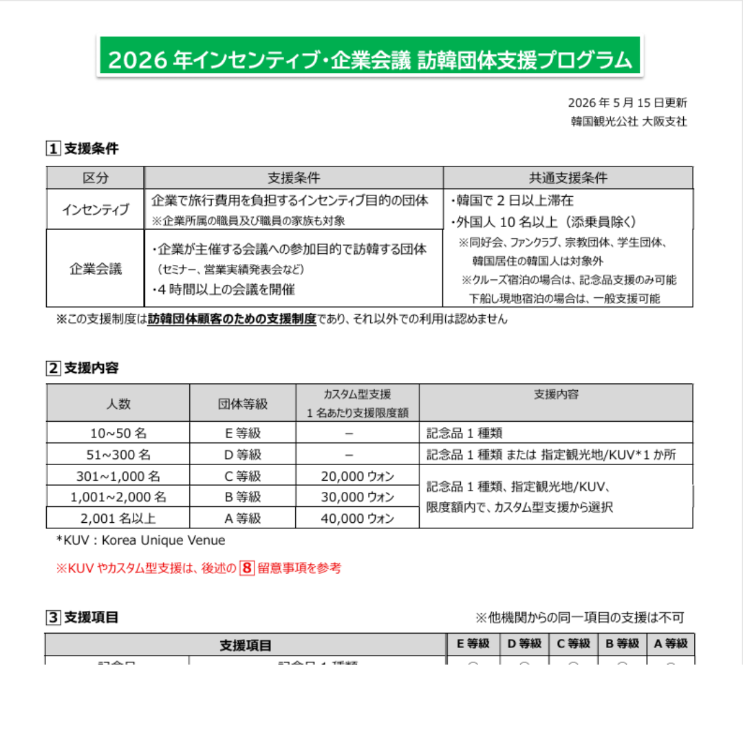 李王朝 李グウ公殿下 接見 案内状 李王朝 李グウ公殿下 接見 案内状 | ヤマダウェブコム