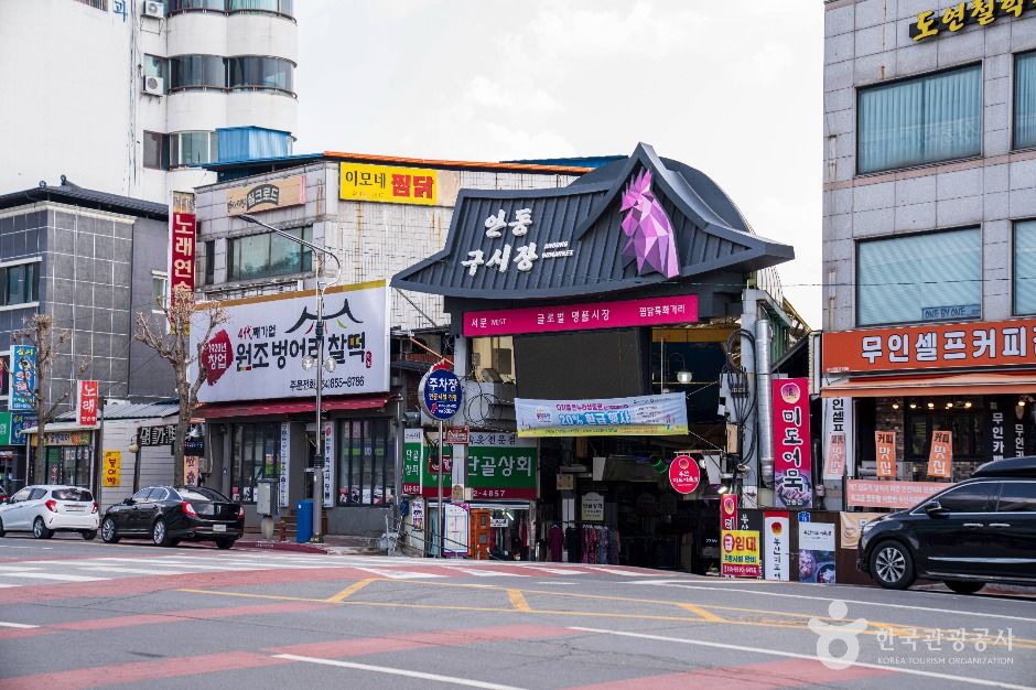 慶北  安東（アンドン）旧市場