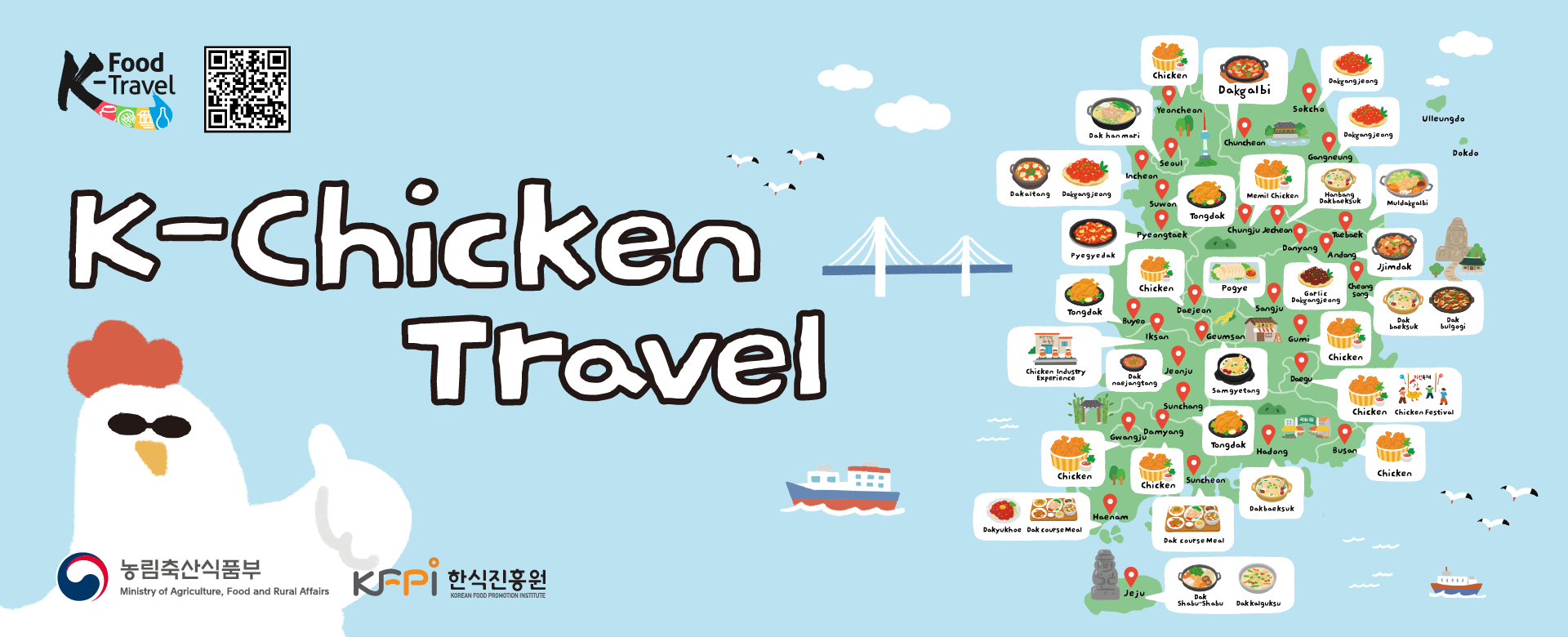 K-チキンベルト(K-Chicken Travel)