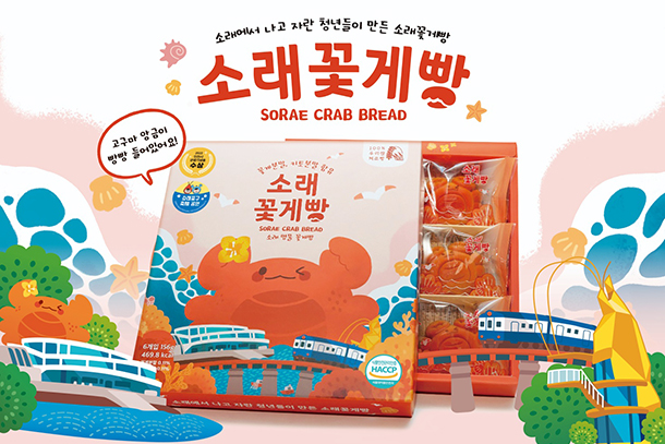 インチョン] ソレポグ（蘇莱浦）ワタリガニパン- 韓国観光公社公式