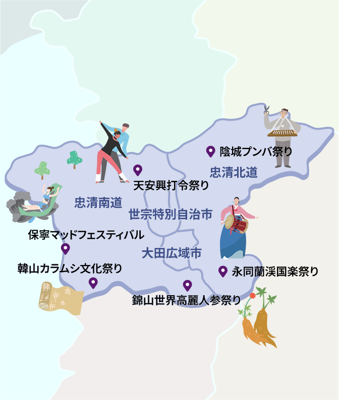 세종/대전/충청도