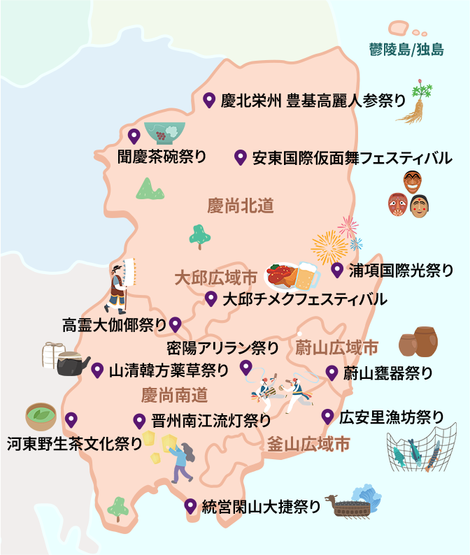 대구/울산/부산/경상도