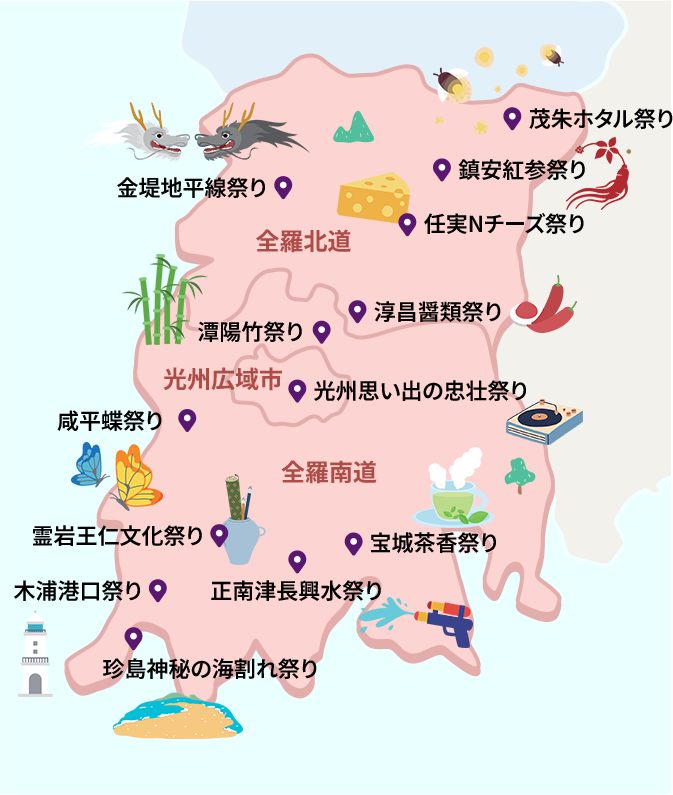 광주/전라도