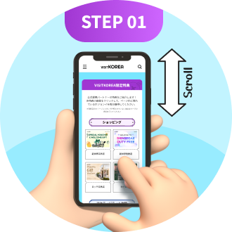 STEP 01