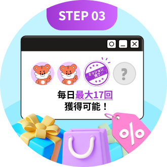STEP 03