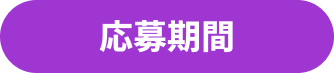 Event Period