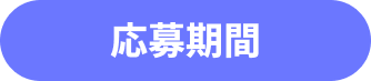 Event Period