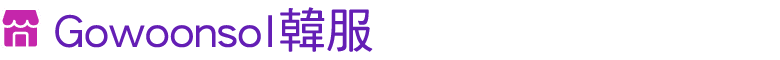 ￼ Gowoonsol韓服