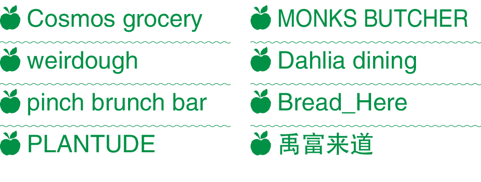 ￼ Cosmos grocery ￼ weirdough ￼ pinch brunch bar ￼ PLANTUDE ￼ MONKS BUTCHER ￼ Dahlia dining ￼ Bread_Here ￼ 禹富来道