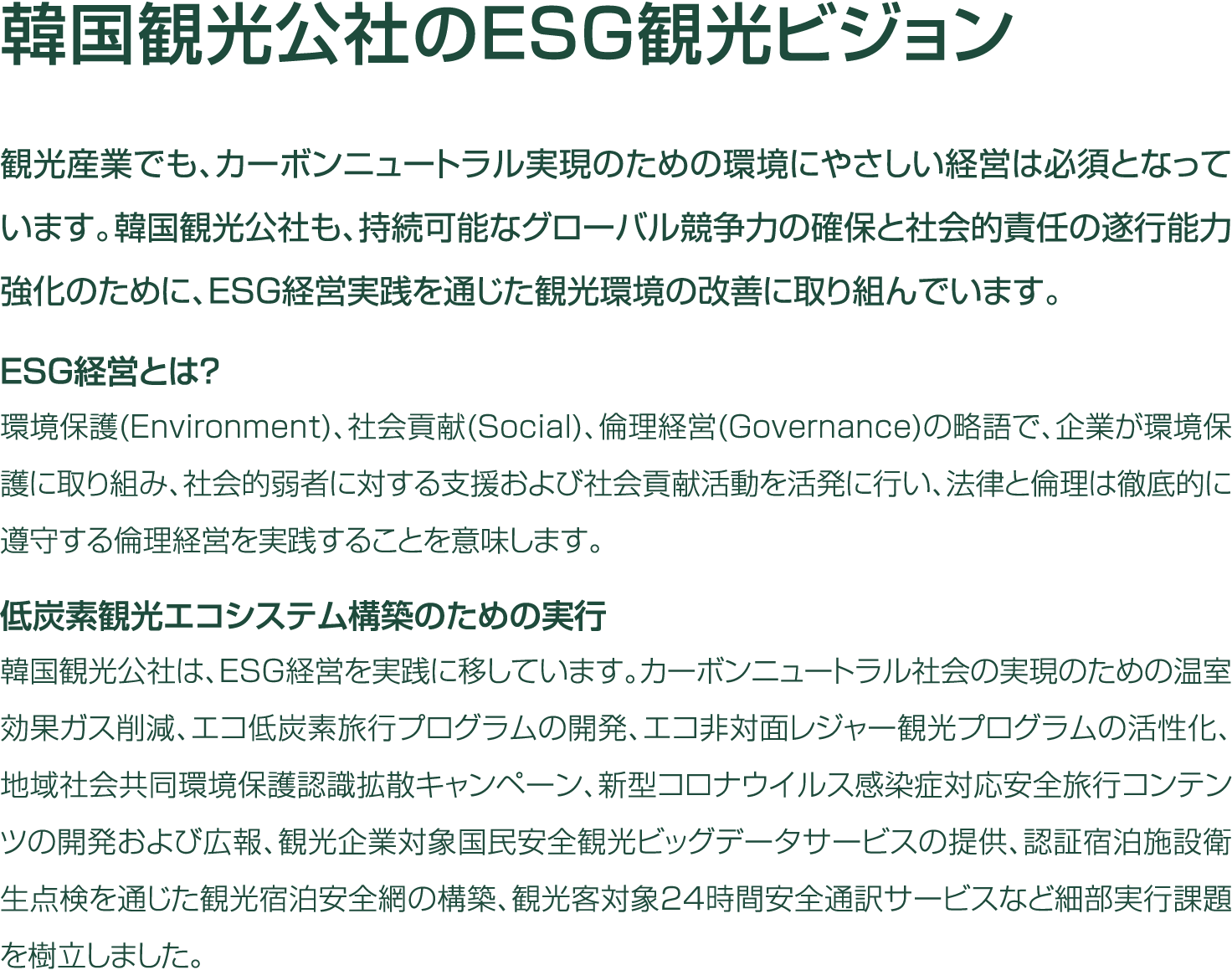        ESG                                                                                            ESG               