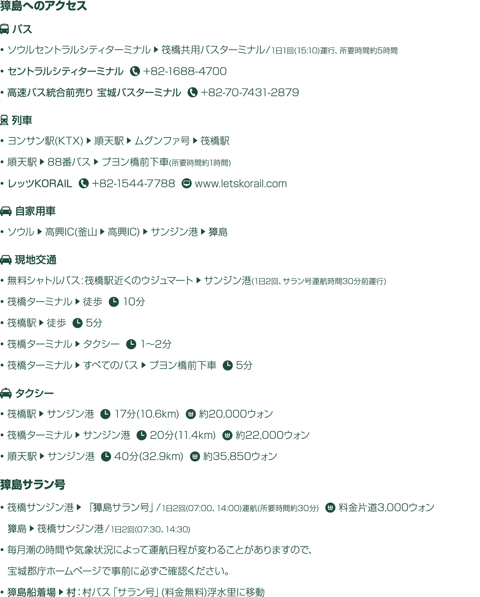                                              1 1 (15:10)        5                    +82-1688-4700                      