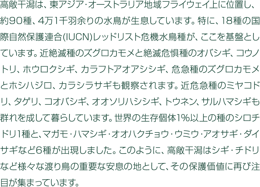                                  90  4 1                   18          (IUCN)                                           