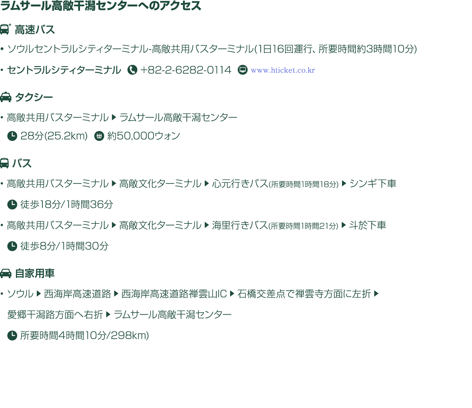                                             -           (1 16         3  10 )                  +82-2-6282-0114  www h   