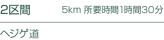 2   5km     1  30      