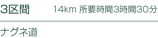 3   14km     3  30      