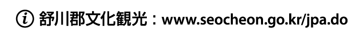          : www seocheon go kr jpa do