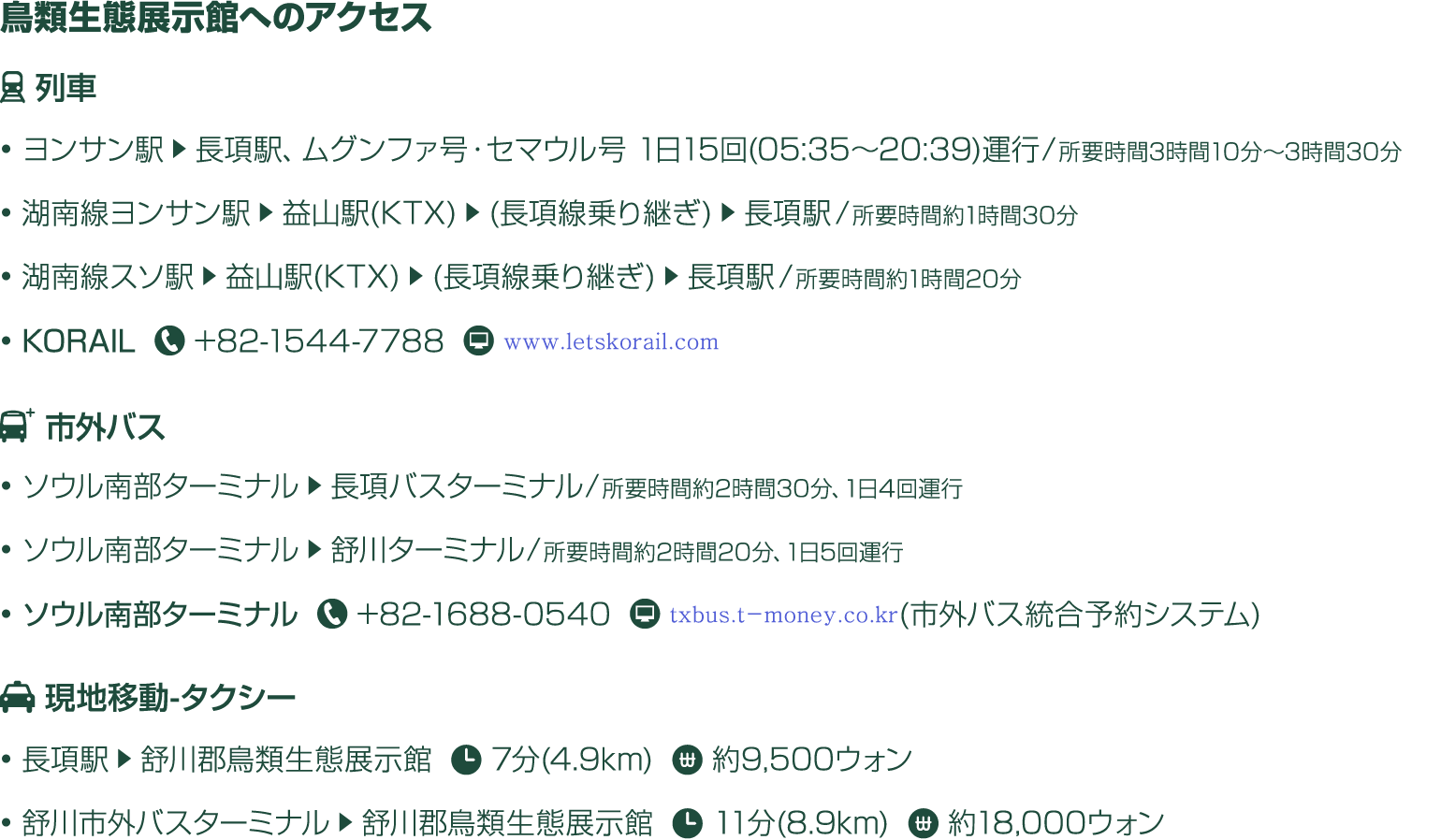                                             1 15 (05:35 20:39)       3  10  3  30                 (KTX)  (       )      